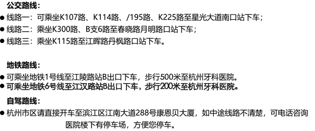 來(lái)院路(lù)線